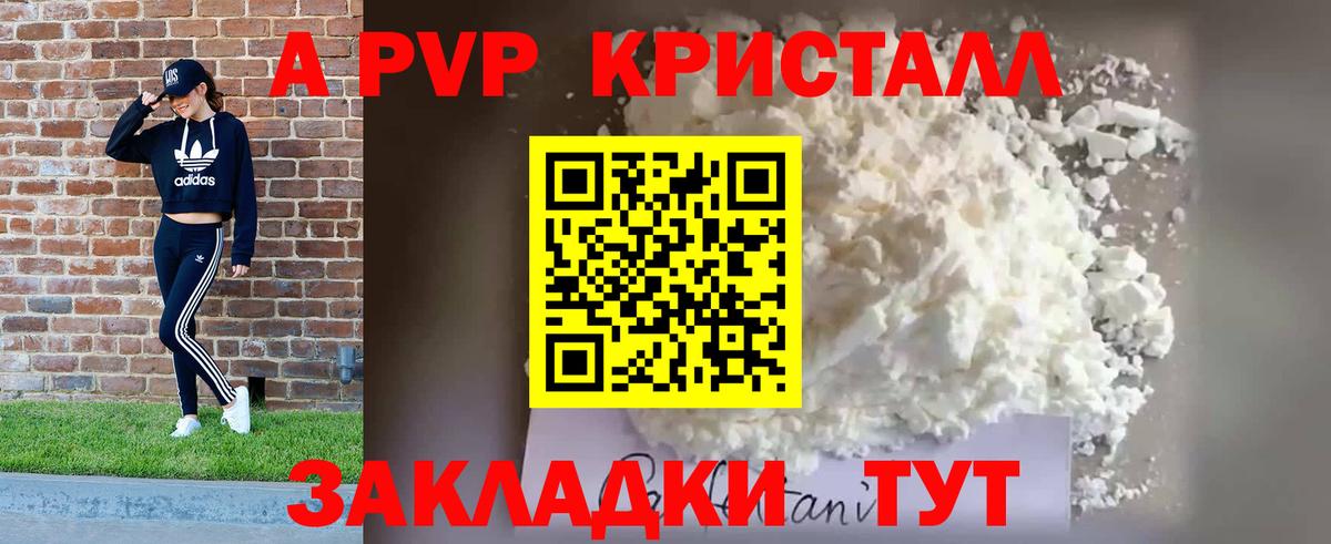 Alpha-PVP СК КРИС  Вход с VPN  Alfa_PVP  Губкин  Альфа ПВП Crystall  A-PVP VHQ 
