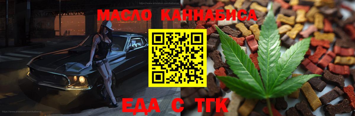 Губкин  Canna-Cookies конопля  Вход с VPN 