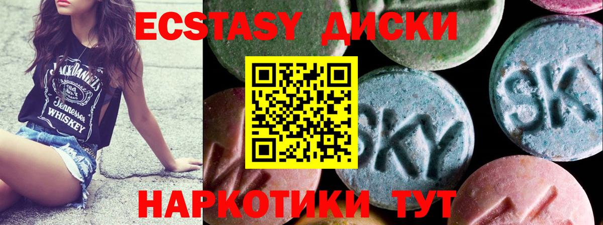 маркетплейс какой сайт  ЭКСТАЗИ mix  Вход с VPN  Экстази  Губкин  Ecstasy TESLA 
