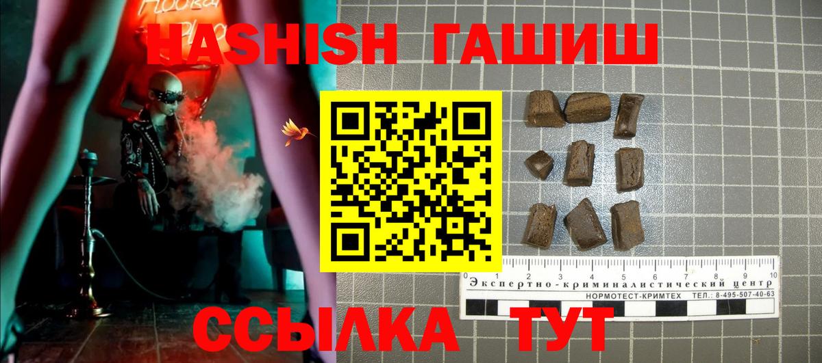 Губкин  ГАШИШ AMNESIA HAZE  ГАШИШ 40% ТГК  ГАШ  Вход с VPN 