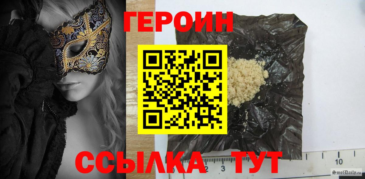 ГЕРОИН белый Губкин