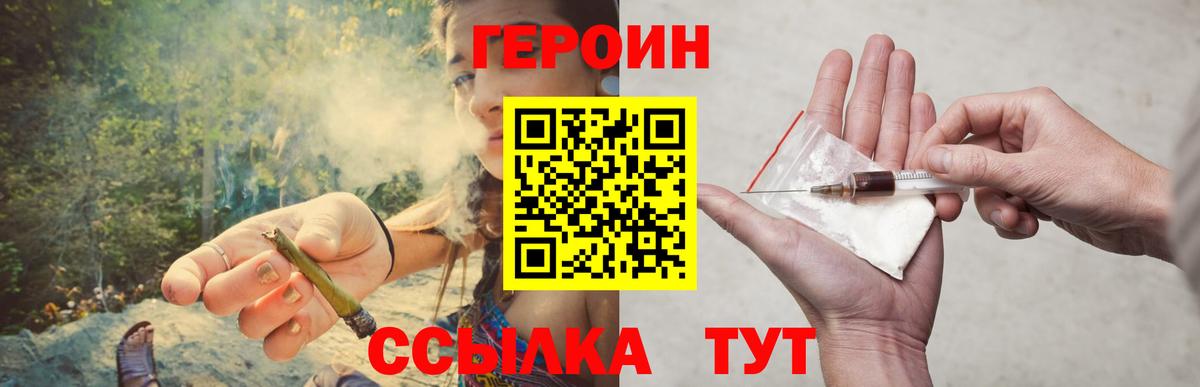 Губкин  ГЕРОИН VHQ  Вход с VPN 