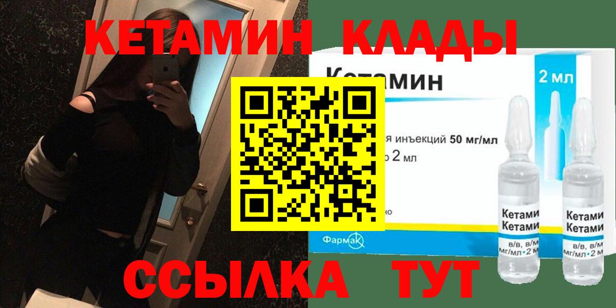 Губкин  дарк нет официальный сайт  КЕТАМИН ketamine  Вход с VPN  Кетамин VHQ 