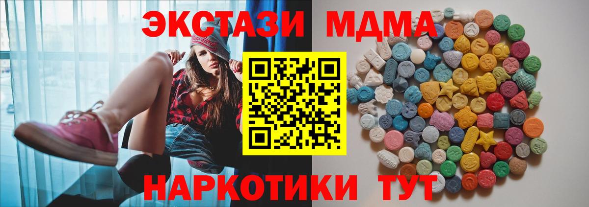 MDMA crystal  MDMA кристаллы  Губкин  Вход с VPN 