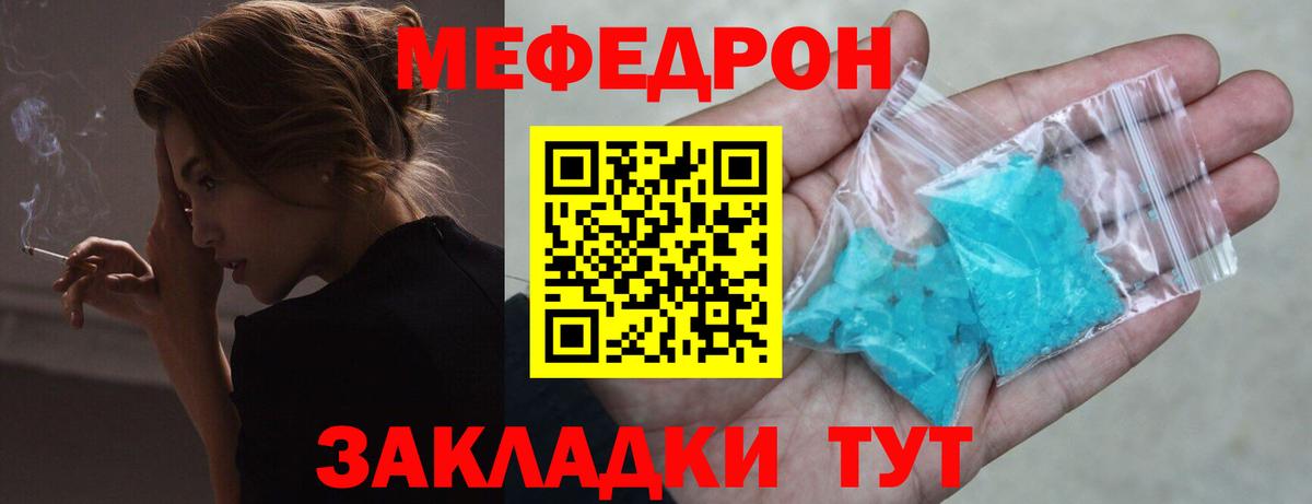 МЕФ мука Губкин