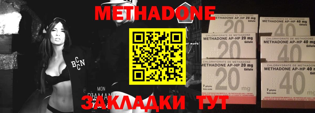 МЕТАДОН мёд Губкин