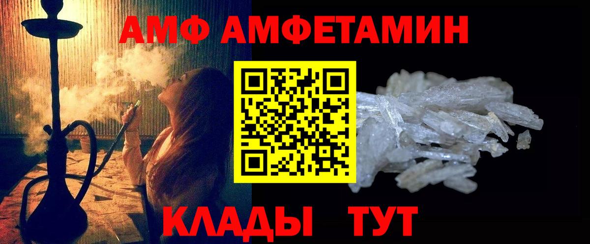 МЕТАМФЕТАМИН Декстрометамфетамин 99.9% Губкин